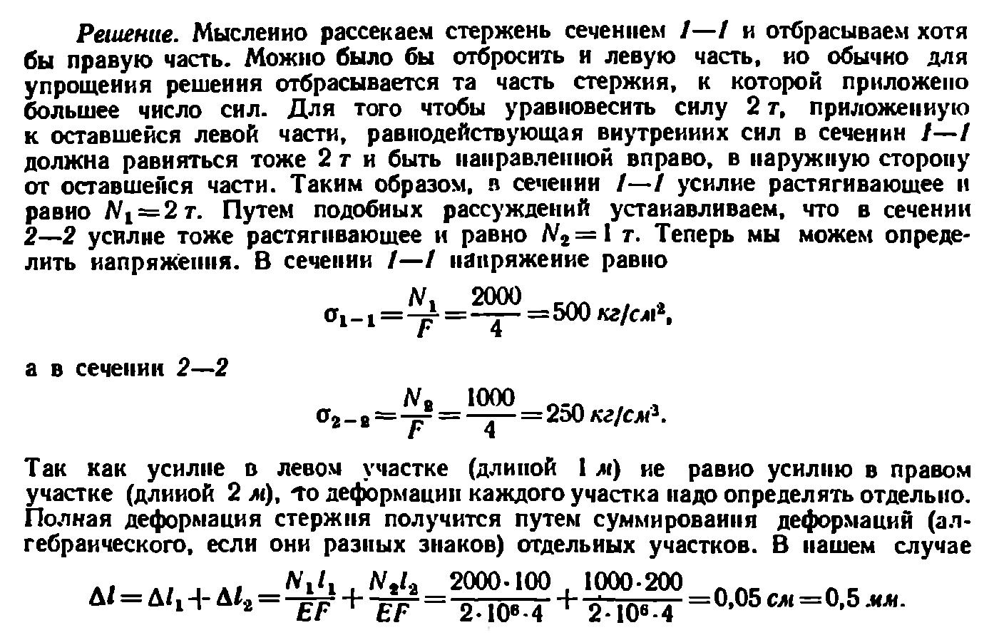 Решение к задаче 1.8 из сборника Качурина В.К.