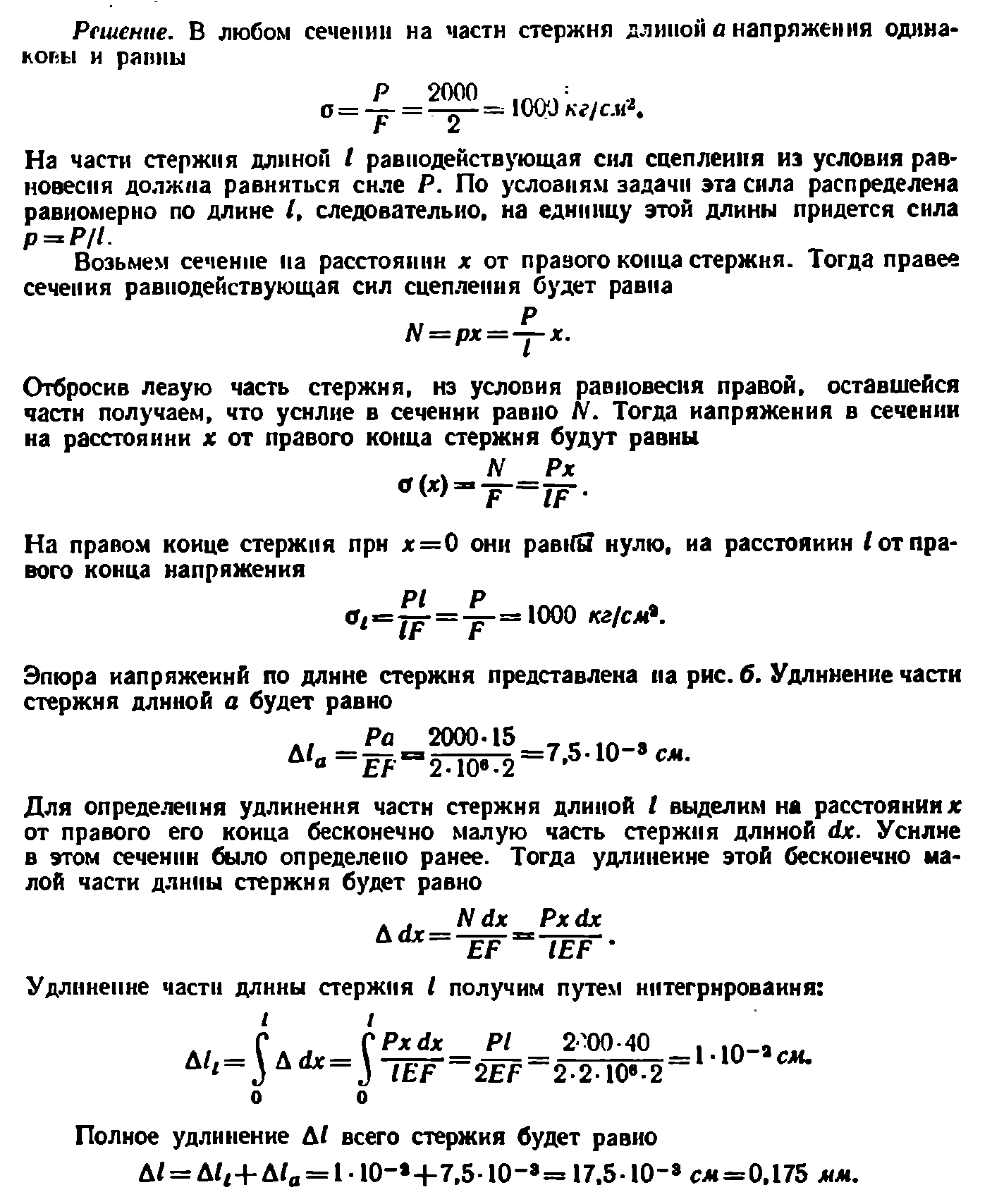 Решение к задаче 1.25 из сборника Качурина В.К.