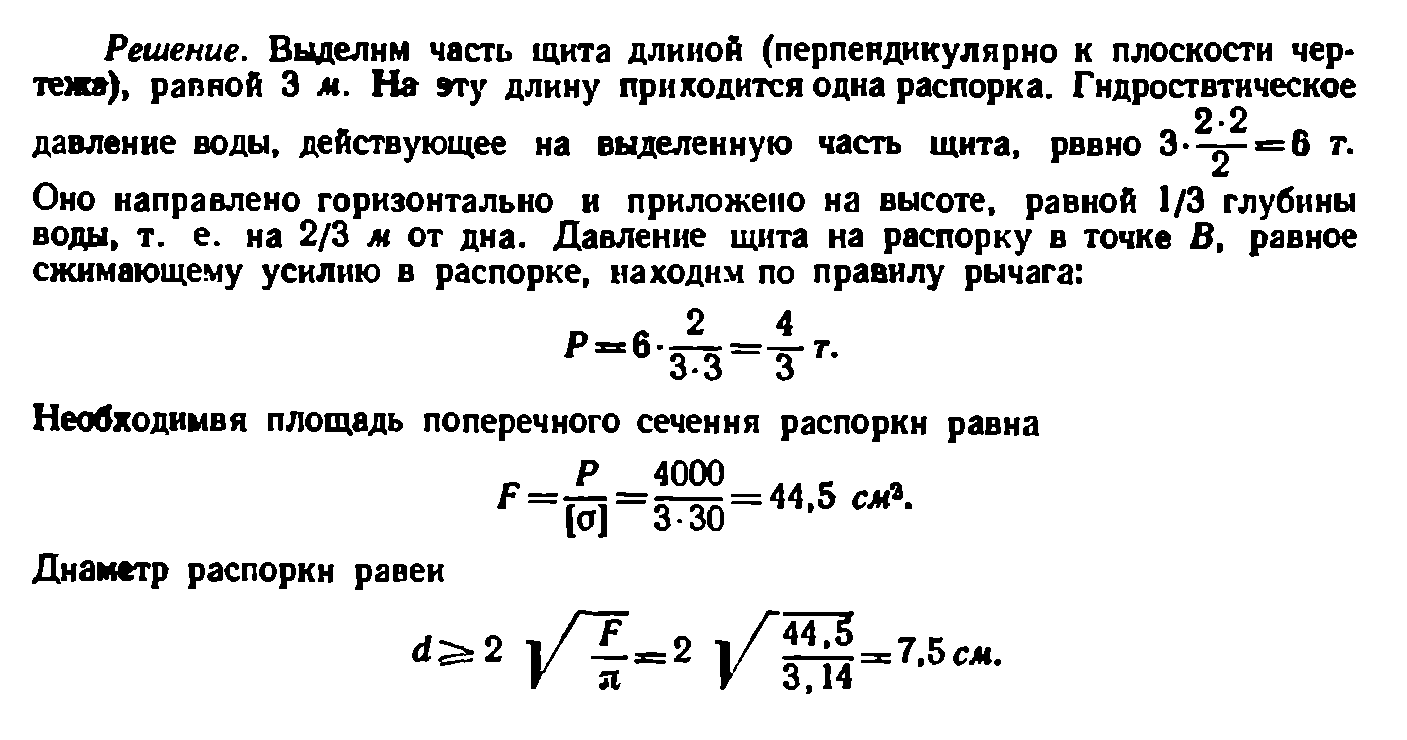 Решение к задаче 1.41 из сборника Качурина В.К.