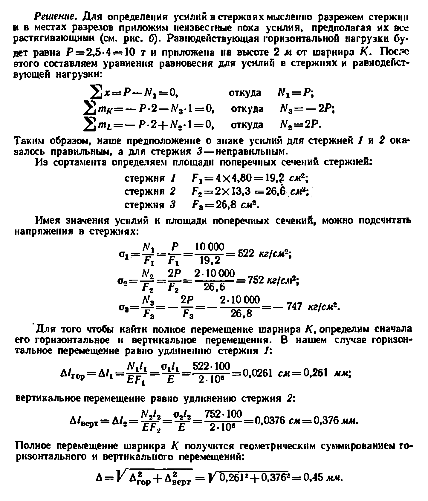 Решение к задаче 1.50 из сборника Качурина В.К.