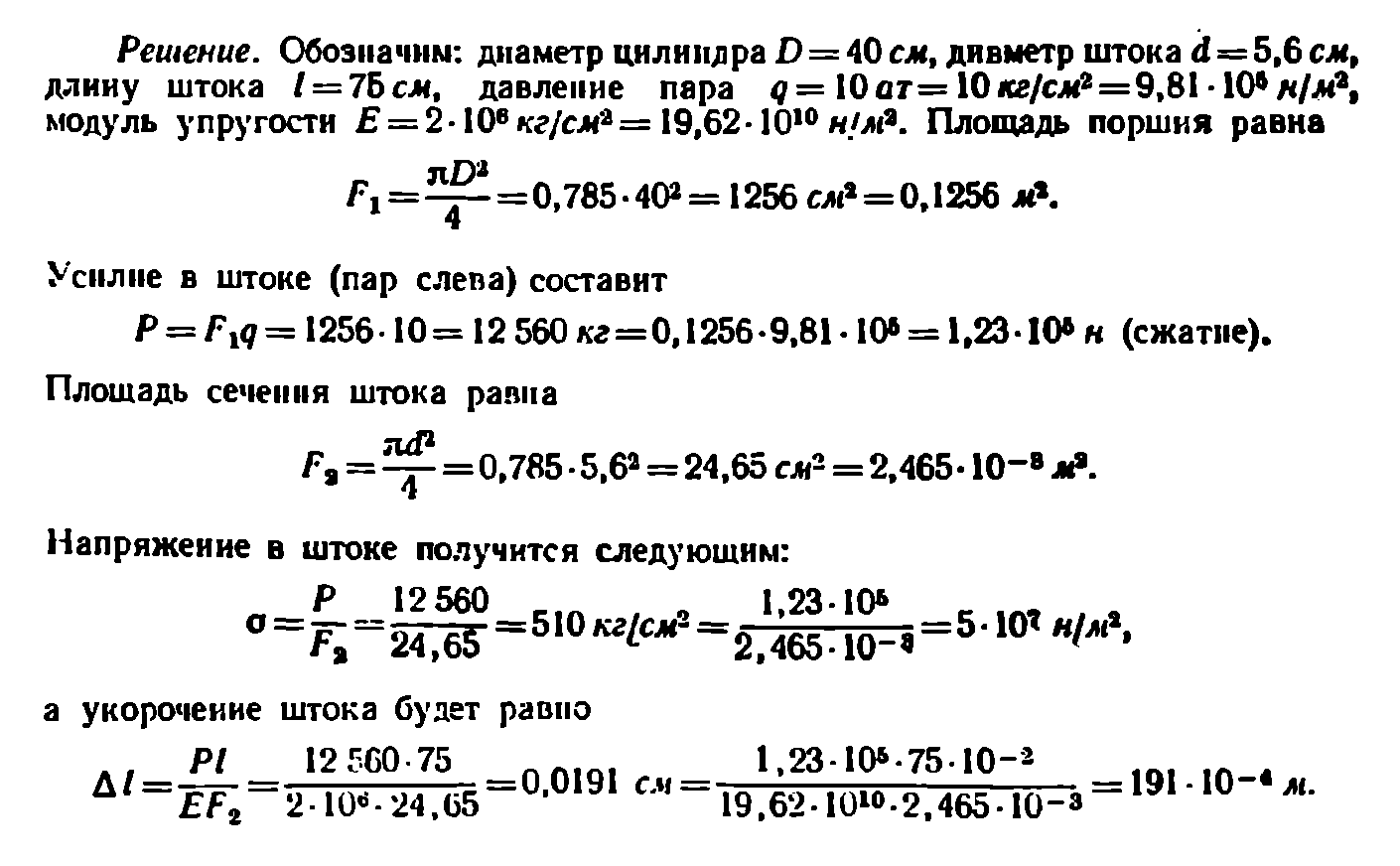 Решение к задаче 1.1 из сборника Качурина В.К.