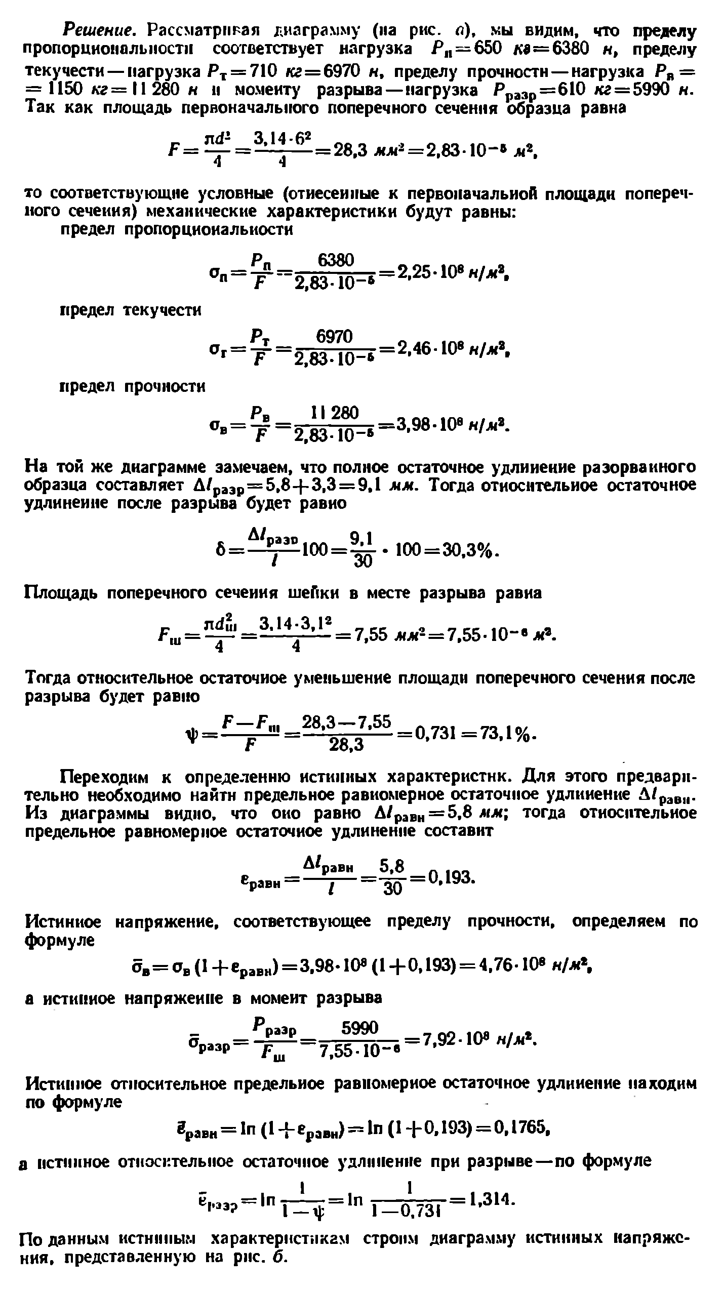 Решение к задаче 1.56 из сборника Качурина В.К.