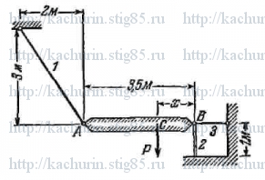 Рисунок к задаче 1.39 из сборника Качурина В.К.