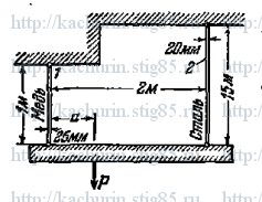 Рисунок к задаче 1.38 из сборника Качурина В.К.